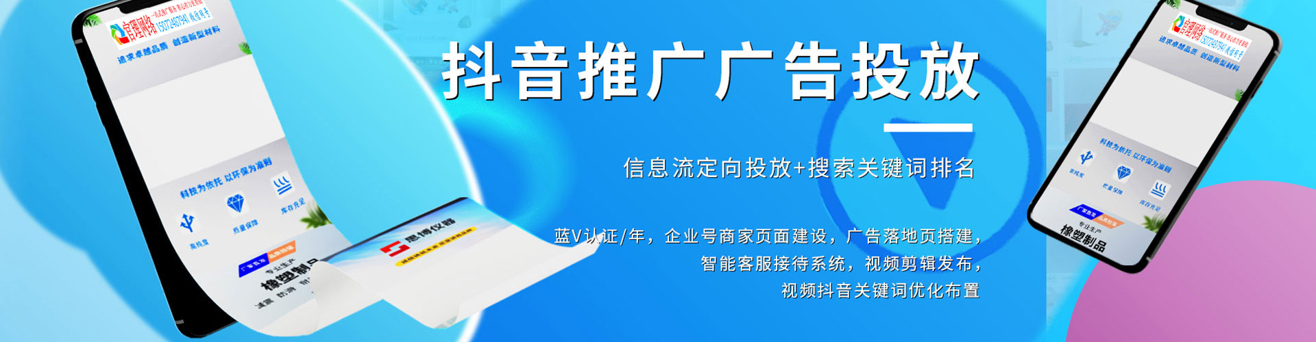 福山百度竞价推广